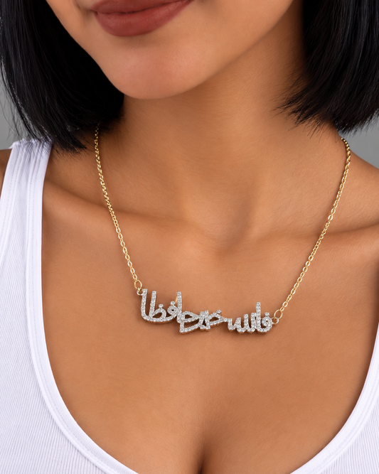 Necklace 0039 (فالله خيرحافظا )